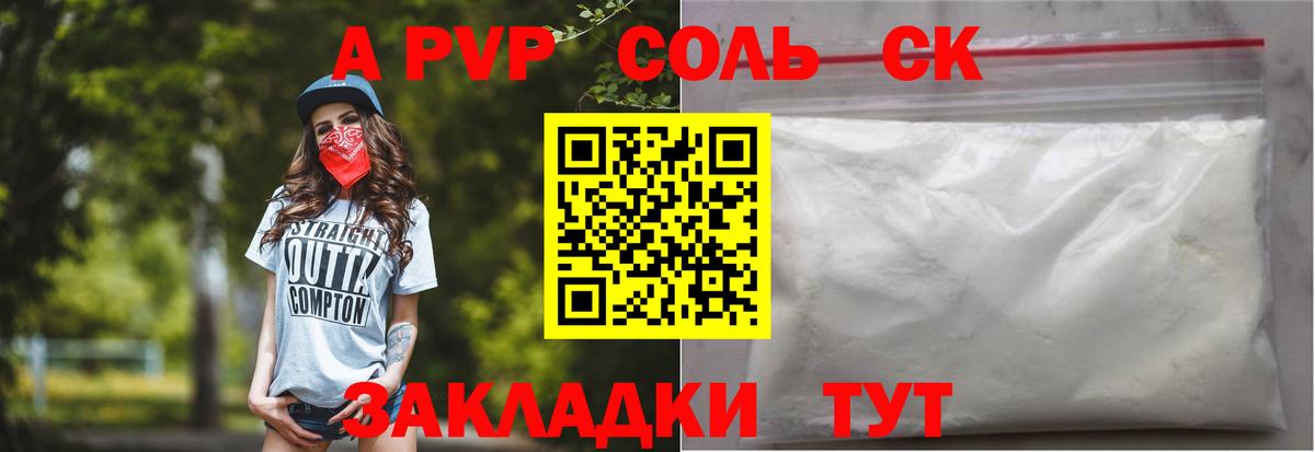 Alpha-PVP мука Лангепас