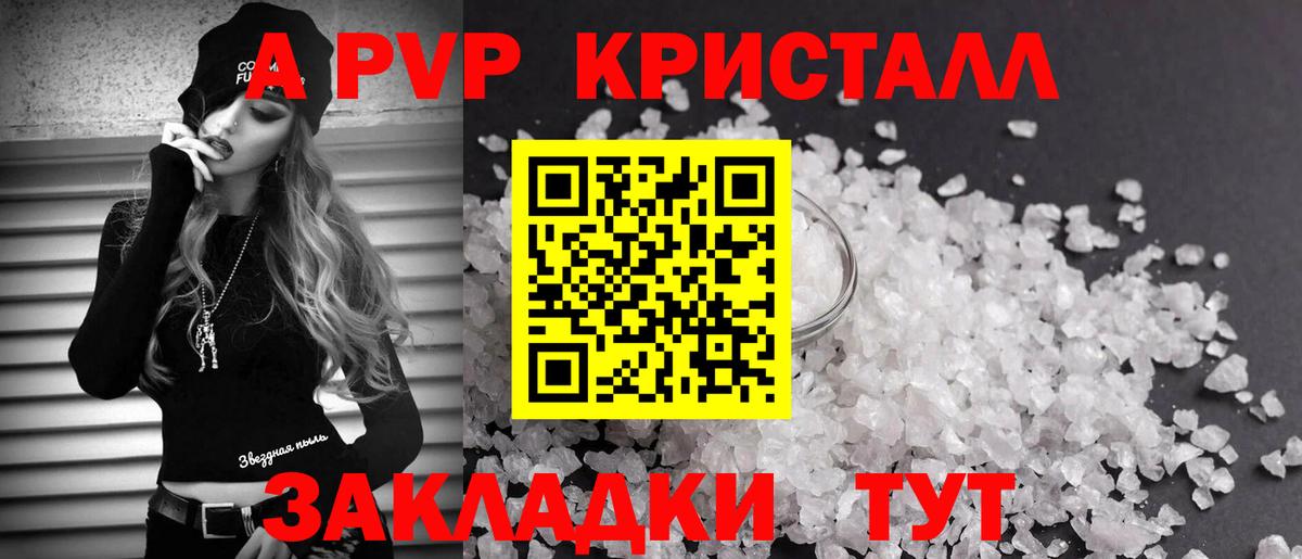 Alpha PVP VHQ  Alpha-PVP кристаллы  A-PVP VHQ  Вход с VPN  Лангепас 