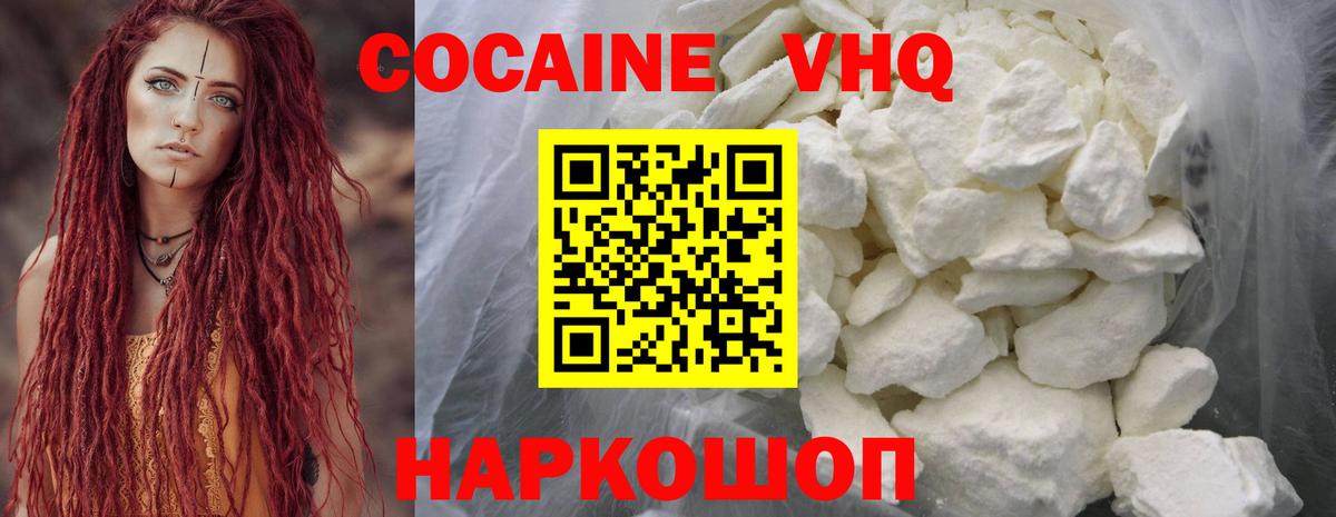 COCAIN Эквадор  Cocaine 97%  КОКАИН  Вход с VPN  Лангепас 