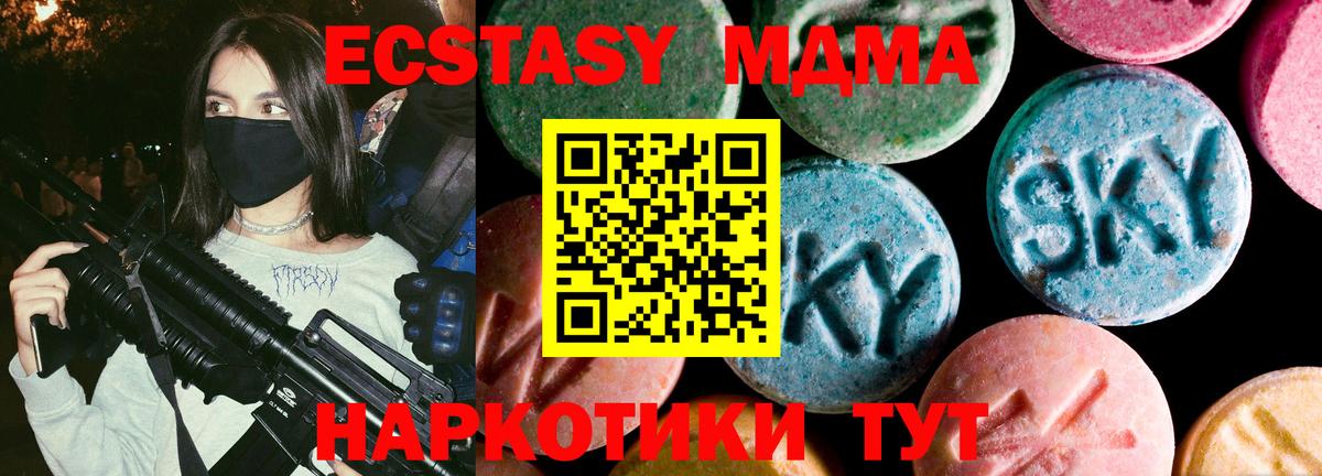 Лангепас  Ecstasy  Экстази 280 MDMA  цена   ЭКСТАЗИ VHQ  Вход с VPN 