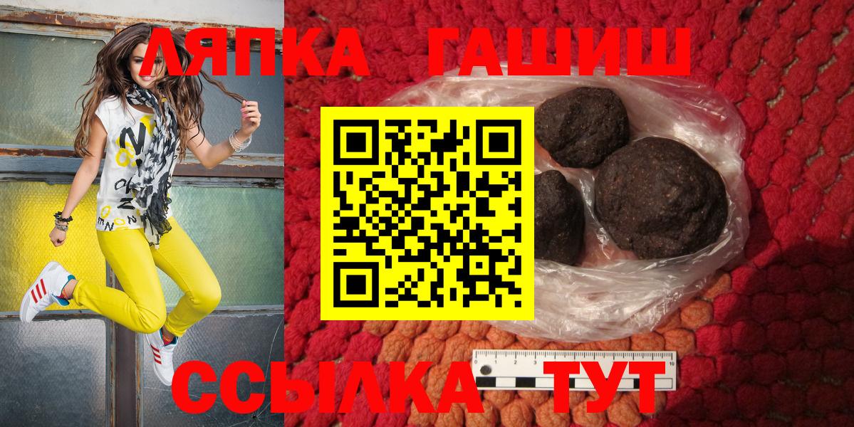 Лангепас  ГАШ Изолятор  ГАШИШ  Вход с VPN  ГАШИШ Cannabis 
