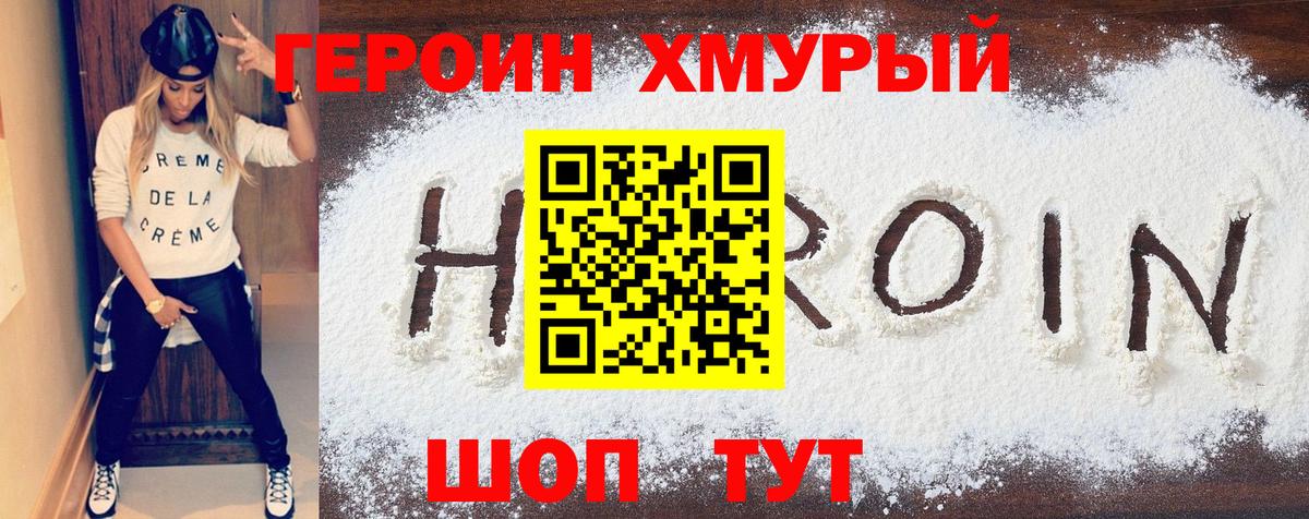 Лангепас  ГЕРОИН гречка  Вход с VPN 