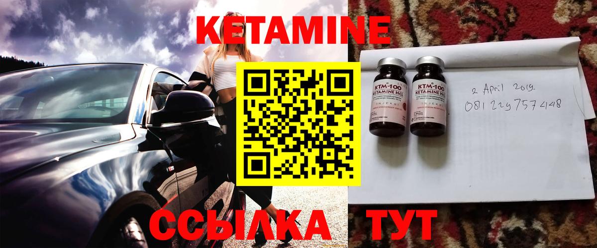 КЕТАМИН VHQ  мега как войти  Лангепас  Вход с VPN  Кетамин ketamine 