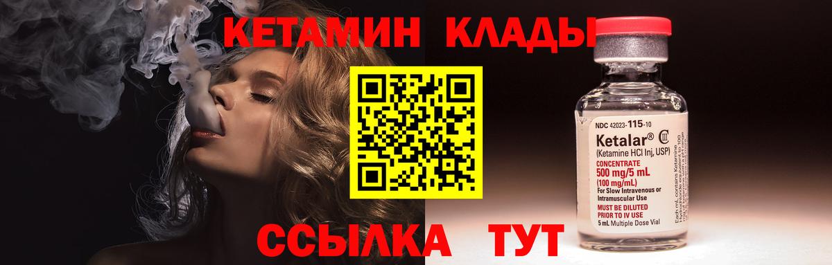 Кетамин ketamine Лангепас