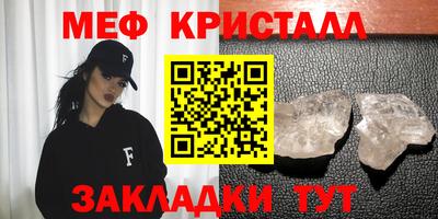 меф VHQ Кандалакша