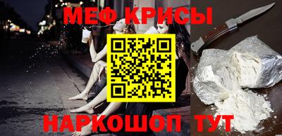 меф VHQ Кандалакша
