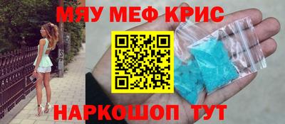 меф VHQ Кандалакша