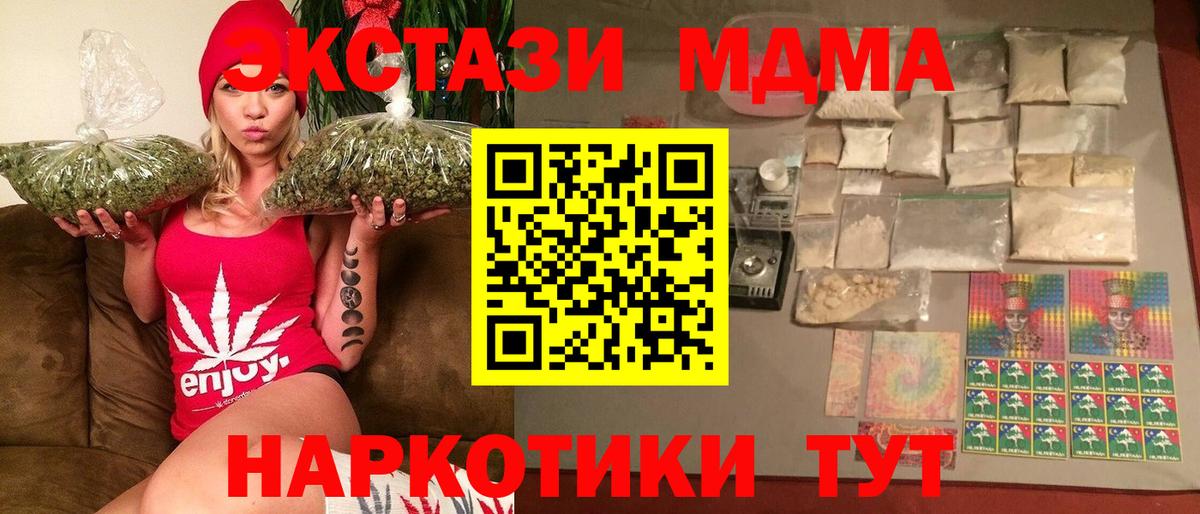 Лангепас  МДМА молли  Вход с VPN  MDMA молли 