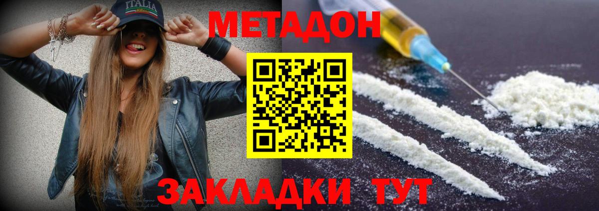 Метадон methadone  ссылка на мегу рабочий сайт  Лангепас  Вход с VPN  МЕТАДОН VHQ 