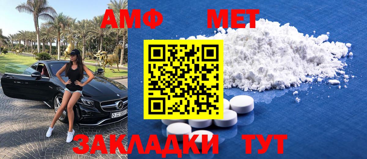 Первитин мет  Вход с VPN  Первитин мет  Лангепас 
