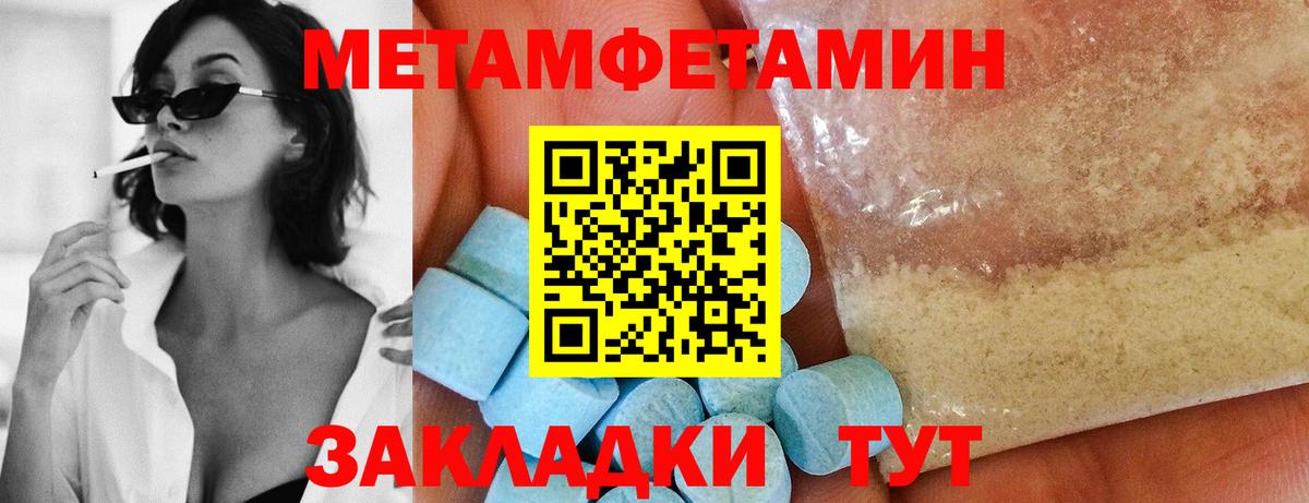 Метамфетамин кристалл Лангепас