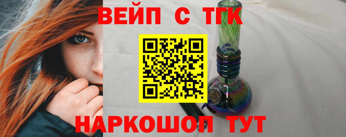 Дистиллят ТГК вейп с тгк Лангепас